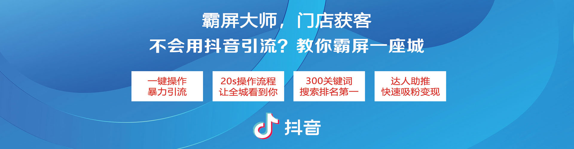 文峰推广信息流